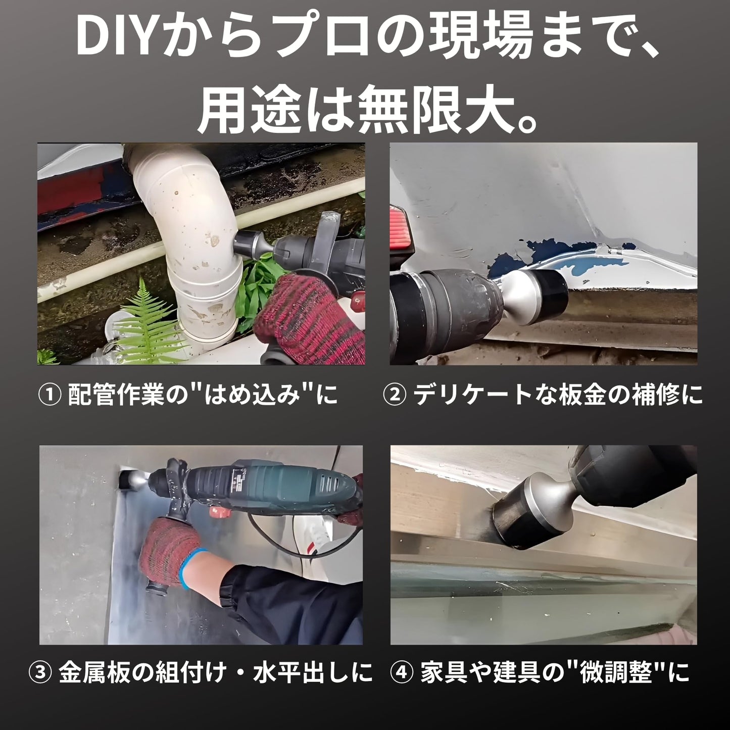 AZ-FRONT 電動ハンマー アタッチメント ゴム製ヘッド SDSプラス 傷防止 ラバービット