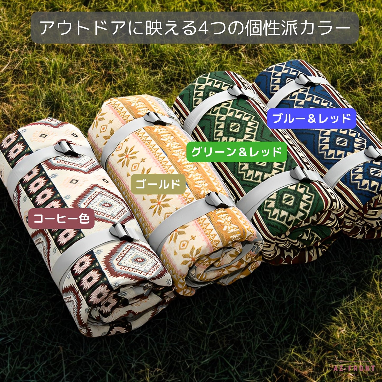 AZ-FRONT 多機能キャンプラグ 防水・防湿200cm×140cm アウトドア＆ピクニック用 地面ラグ