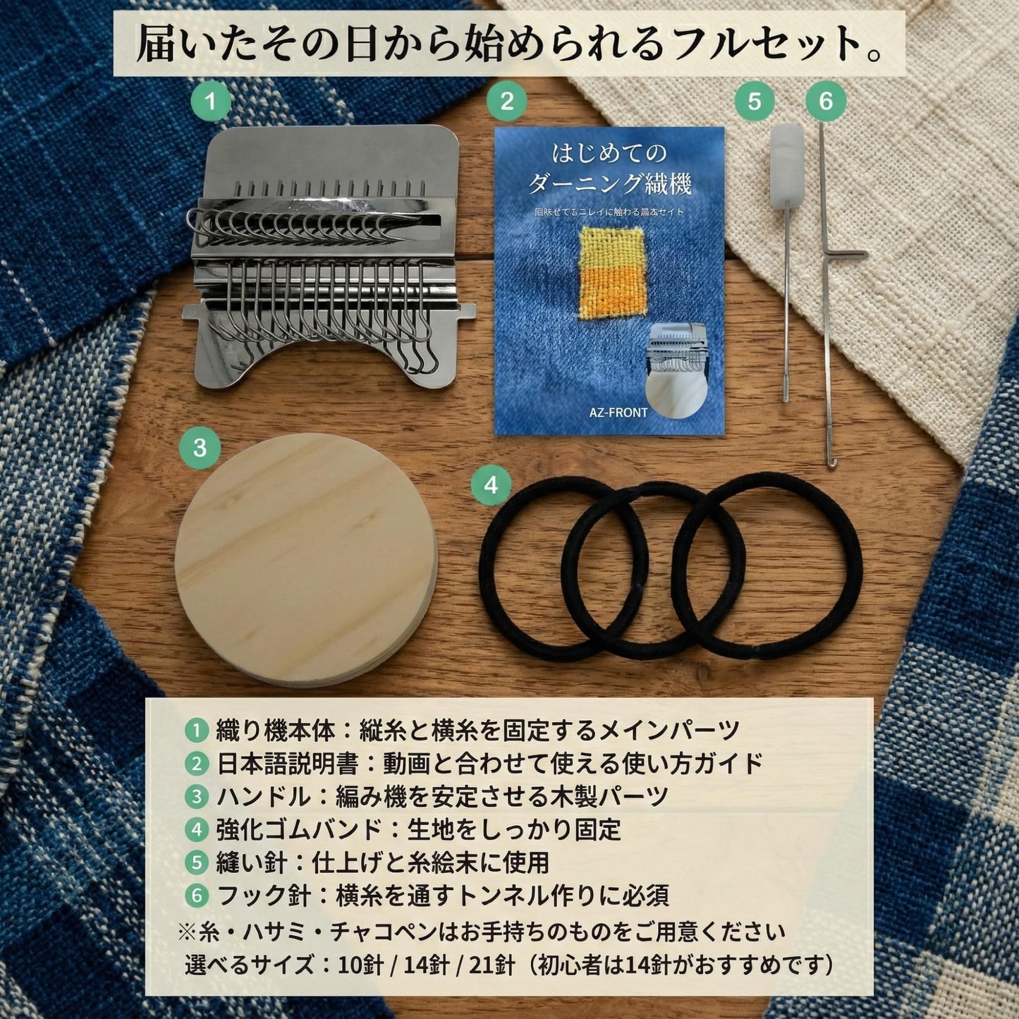 AZ-FRONT ダーニング 織り機 日本語説明書 動画付き 補修キット 手芸 ハンドメイド 織機
