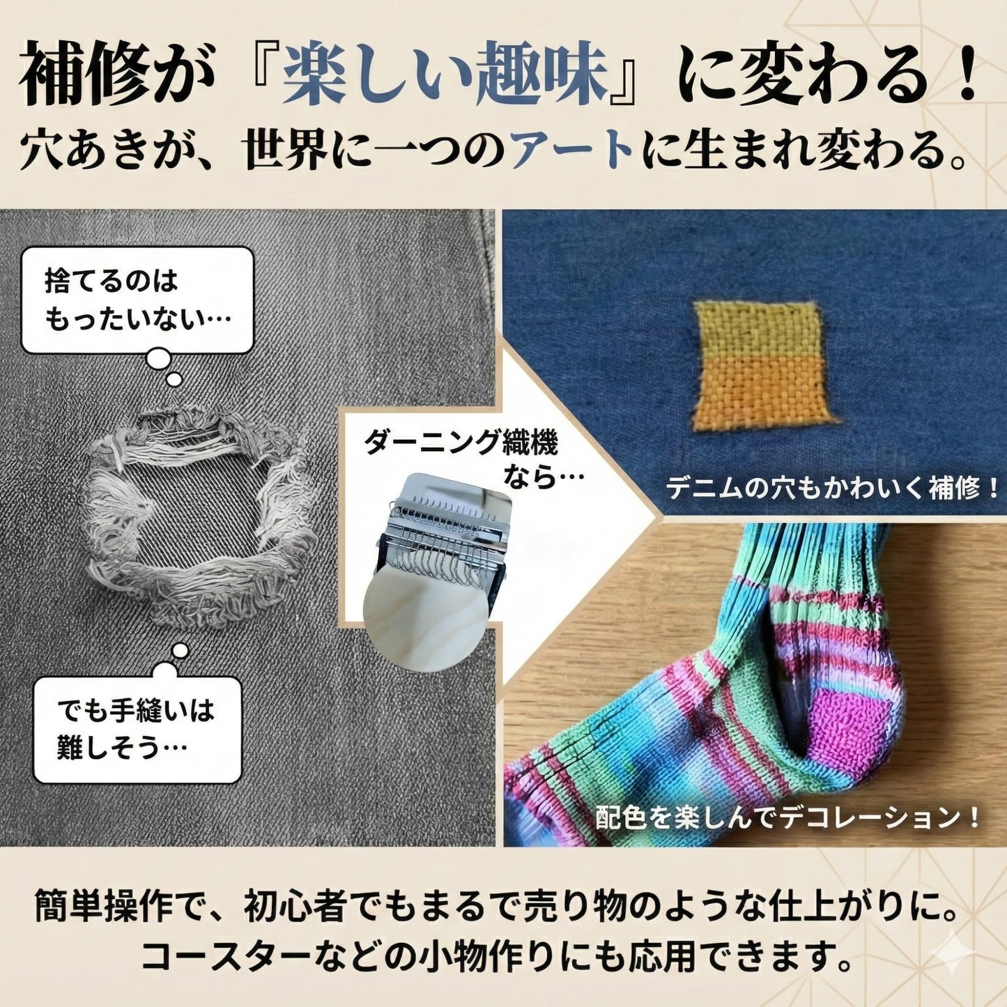 AZ-FRONT ダーニング 織り機 日本語説明書 動画付き 補修キット 手芸 ハンドメイド 織機