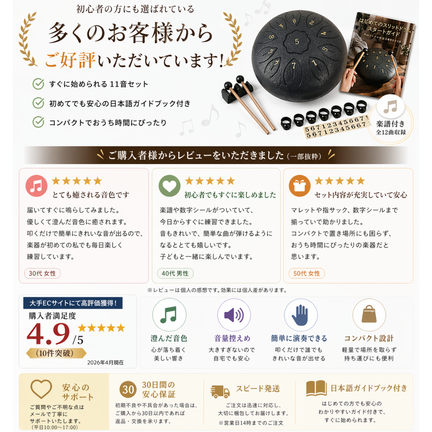 AZ-FRONT スリットドラム タングドラム 6インチ 11音 楽器 初心者セット 日本語ガイドブック 収納バッグ付き